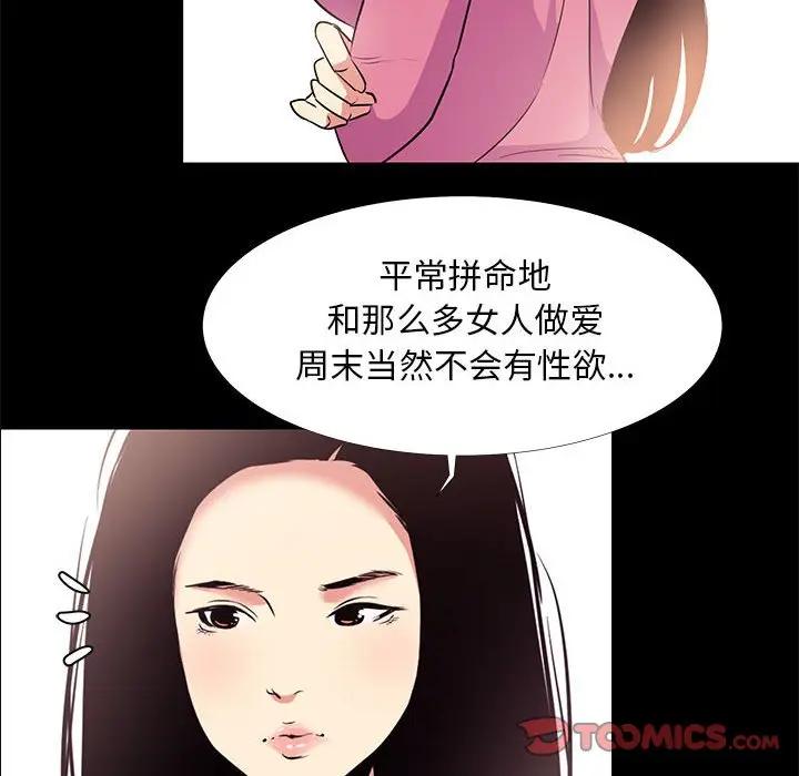 [韩国漫画] OL蜜巢 剧情,熟女人妻,巨乳大奶,OL#[98P]-50