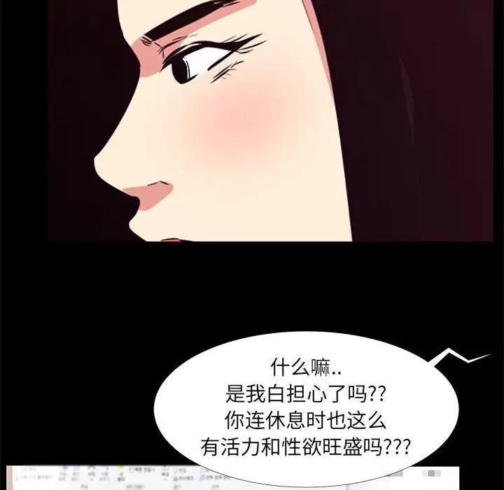 [韩国漫画] OL蜜巢 剧情,熟女人妻,巨乳大奶,OL#[98P]-52