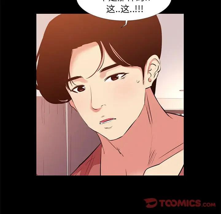 [韩国漫画] OL蜜巢 剧情,熟女人妻,巨乳大奶,OL#[98P]-54