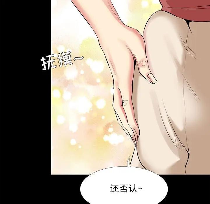 [韩国漫画] OL蜜巢 剧情,熟女人妻,巨乳大奶,OL#[98P]-57