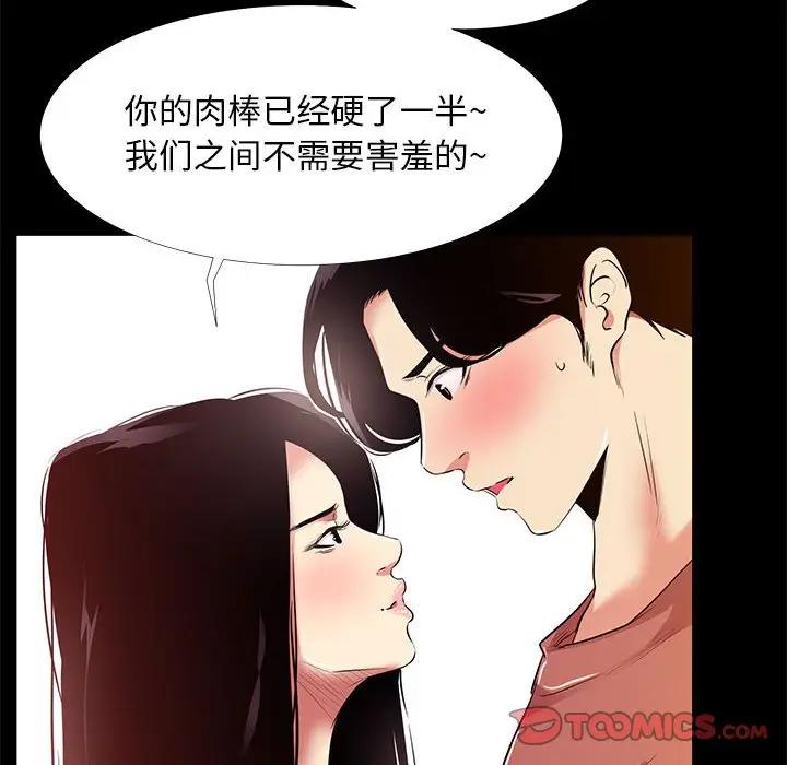 [韩国漫画] OL蜜巢 剧情,熟女人妻,巨乳大奶,OL#[98P]-58