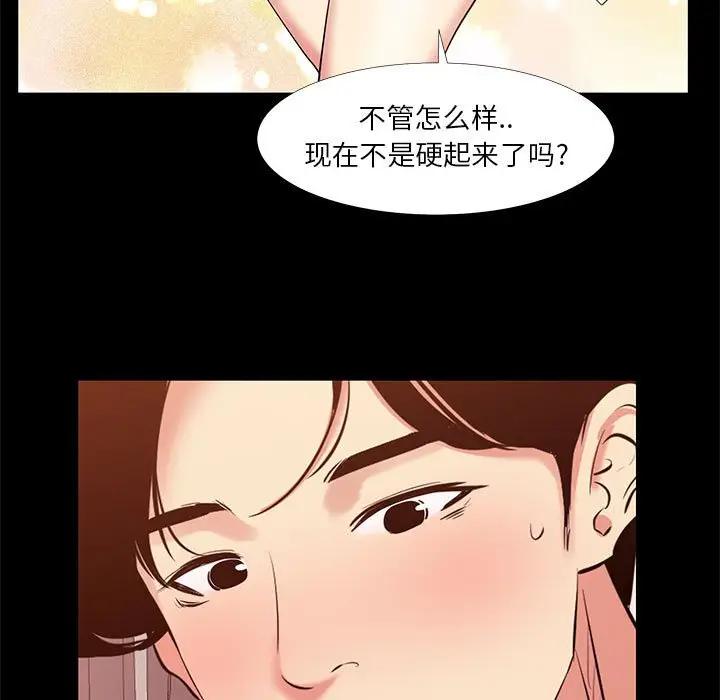 [韩国漫画] OL蜜巢 剧情,熟女人妻,巨乳大奶,OL#[98P]-63