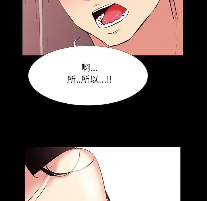 [韩国漫画] OL蜜巢 剧情,熟女人妻,巨乳大奶,OL#[98P]-64