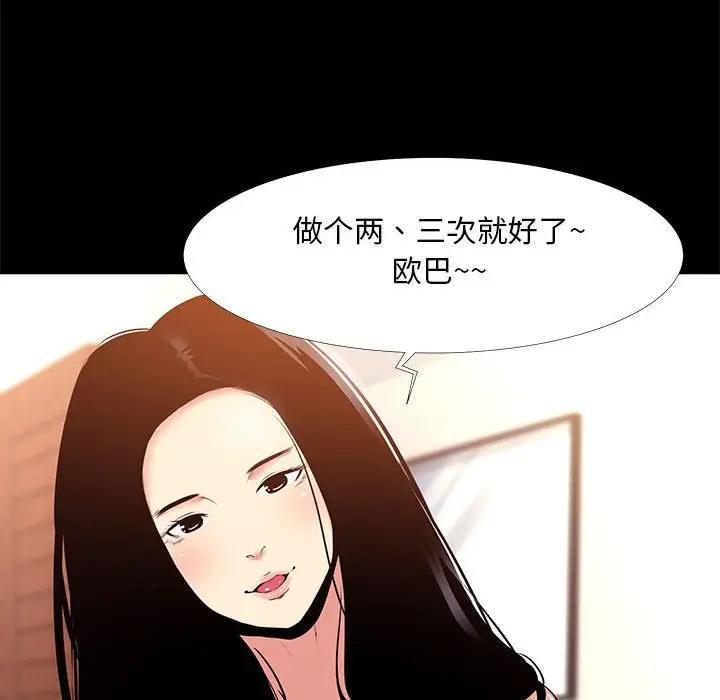 [韩国漫画] OL蜜巢 剧情,熟女人妻,巨乳大奶,OL#[98P]-68