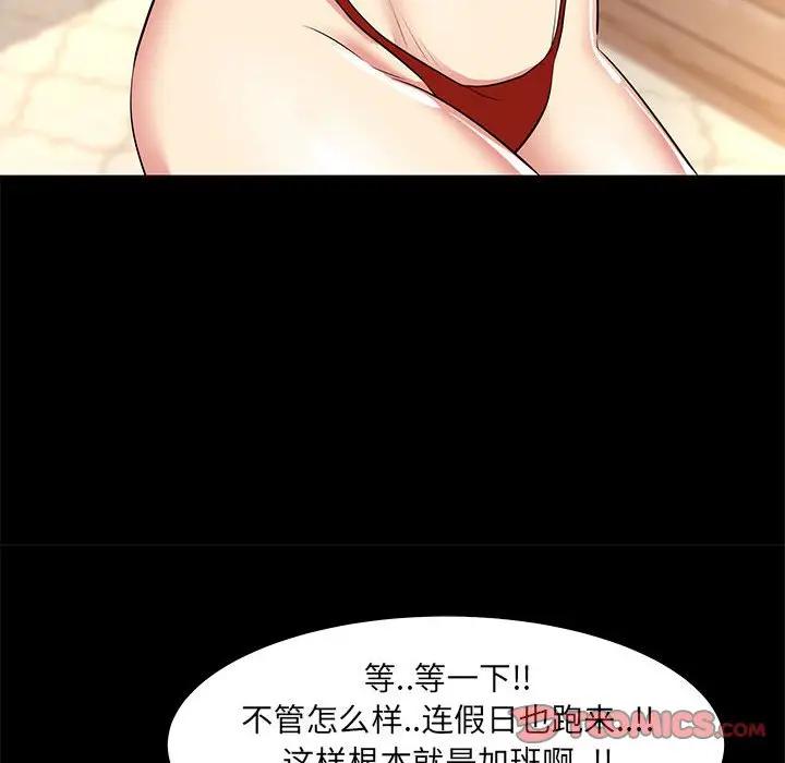 [韩国漫画] OL蜜巢 剧情,熟女人妻,巨乳大奶,OL#[98P]-70