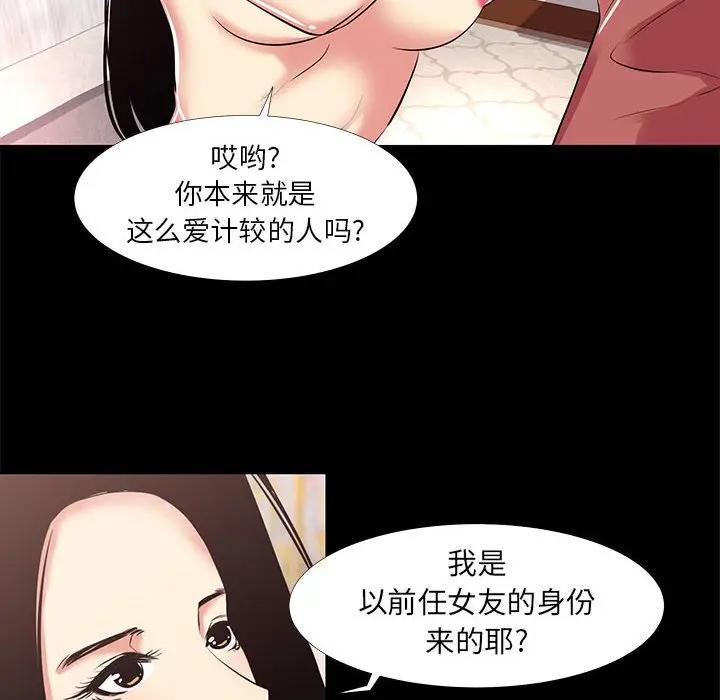 [韩国漫画] OL蜜巢 剧情,熟女人妻,巨乳大奶,OL#[98P]-72