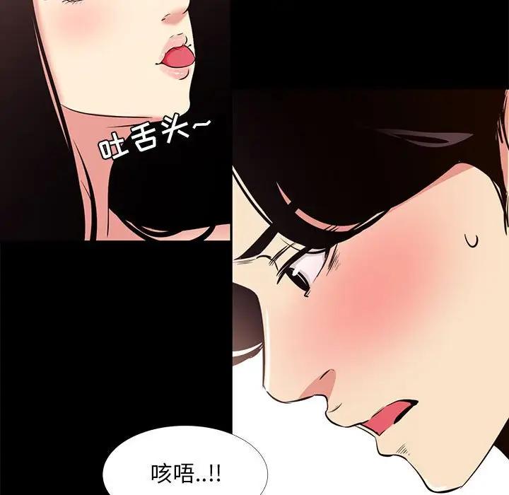 [韩国漫画] OL蜜巢 剧情,熟女人妻,巨乳大奶,OL#[98P]-73