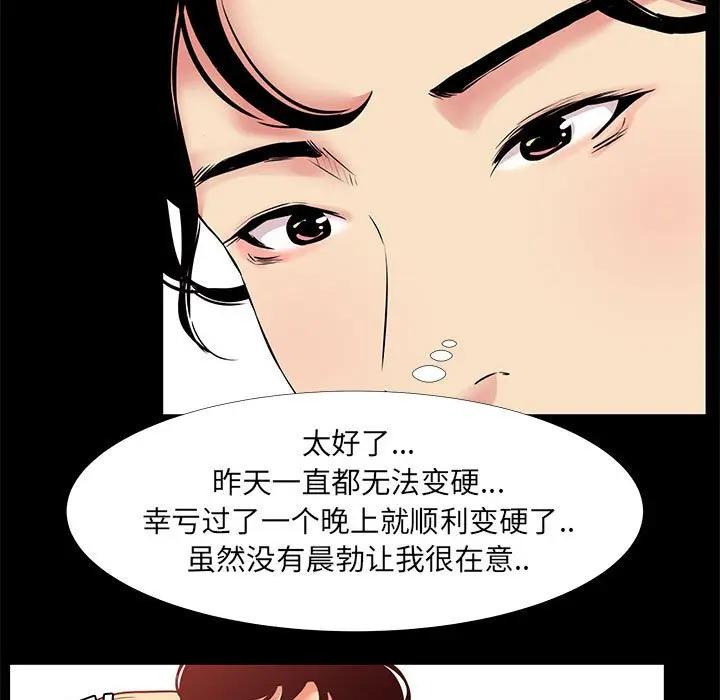 [韩国漫画] OL蜜巢 剧情,熟女人妻,巨乳大奶,OL#[98P]-9