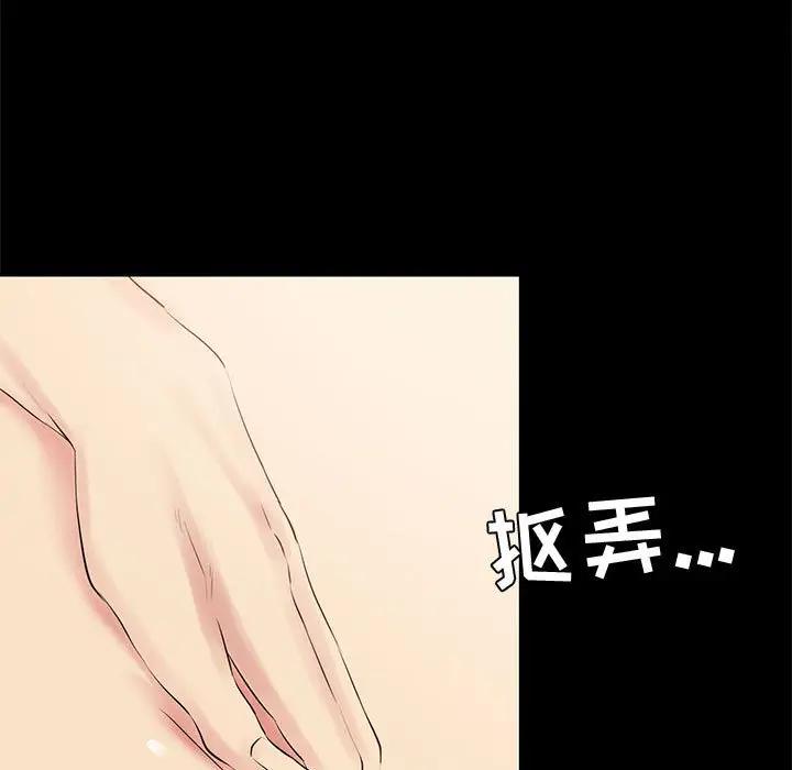[韩国漫画] OL蜜巢 剧情,熟女人妻,巨乳大奶,OL#[98P]-93