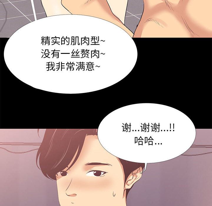 [韩国漫画] OL蜜巢 剧情,熟女人妻,巨乳大奶,OL#[144P]-52