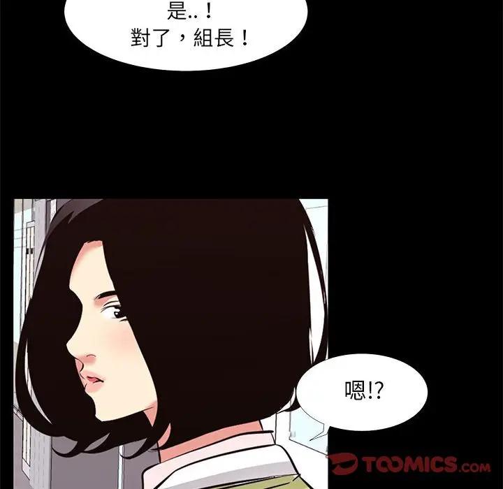 [韩国漫画] OL蜜巢 剧情,熟女人妻,巨乳大奶,OL#[103P]-56