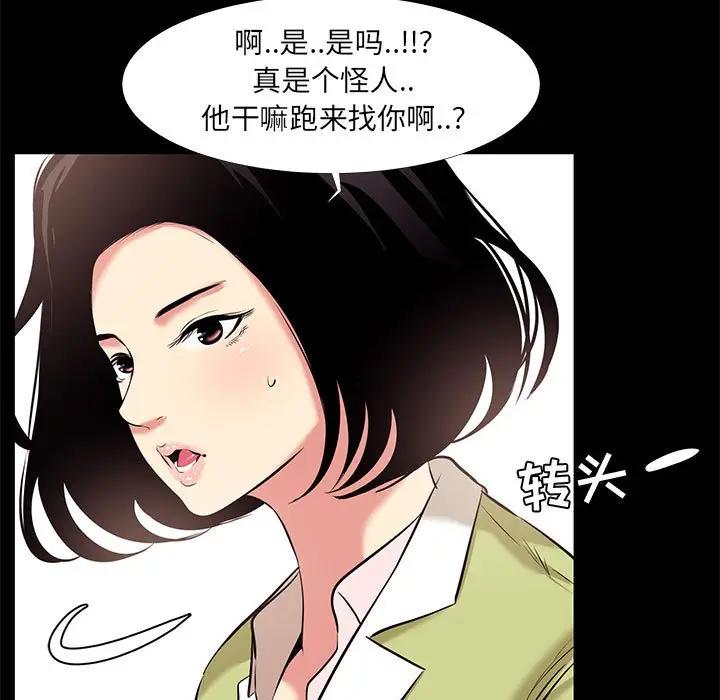 [韩国漫画] OL蜜巢 剧情,熟女人妻,巨乳大奶,OL#[103P]-59