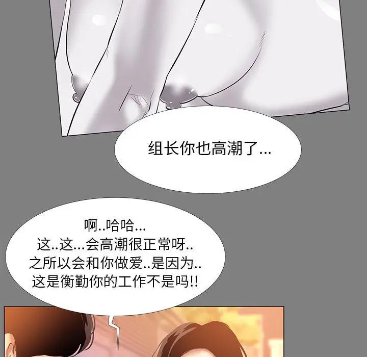 [韩国漫画] OL蜜巢 剧情,熟女人妻,巨乳大奶,OL#[94P]-17