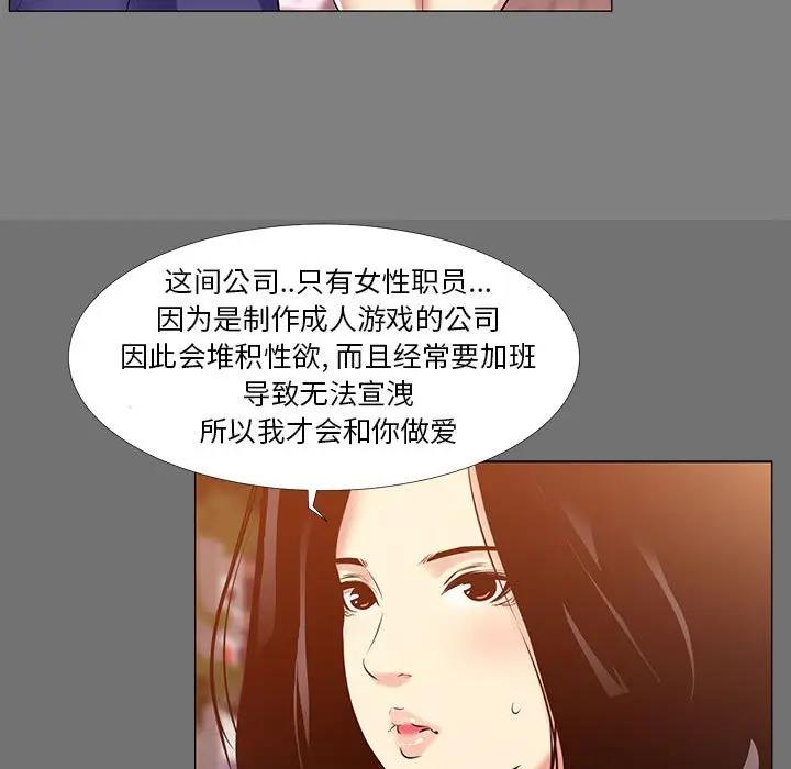 [韩国漫画] OL蜜巢 剧情,熟女人妻,巨乳大奶,OL#[94P]-19