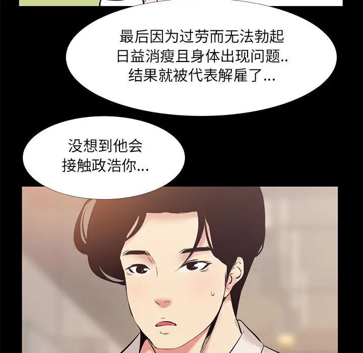 [韩国漫画] OL蜜巢 剧情,熟女人妻,巨乳大奶,OL#[94P]-39