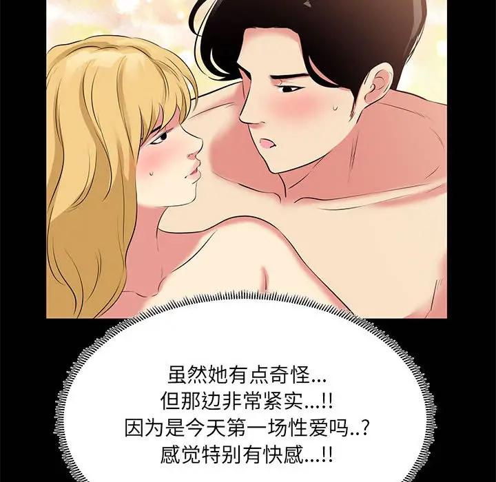 [韩国漫画] OL蜜巢 剧情,熟女人妻,巨乳大奶,OL#[84P]-28