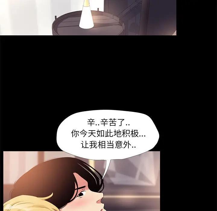 [韩国漫画] OL蜜巢 剧情,熟女人妻,巨乳大奶,OL#[84P]-41