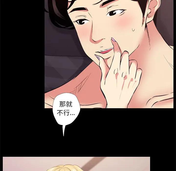[韩国漫画] OL蜜巢 剧情,熟女人妻,巨乳大奶,OL#[84P]-48