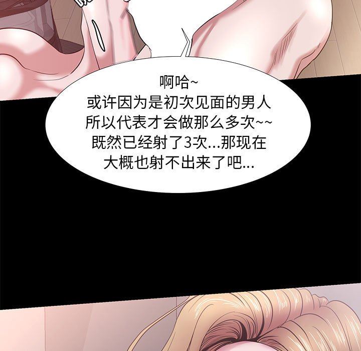 [韩国漫画] OL蜜巢 剧情,熟女人妻,巨乳大奶,OL#[113P]-25
