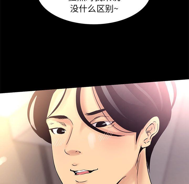 [韩国漫画] OL蜜巢 剧情,熟女人妻,巨乳大奶,OL#[113P]-27