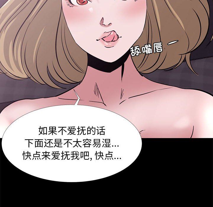 [韩国漫画] OL蜜巢 剧情,熟女人妻,巨乳大奶,OL#[113P]-58