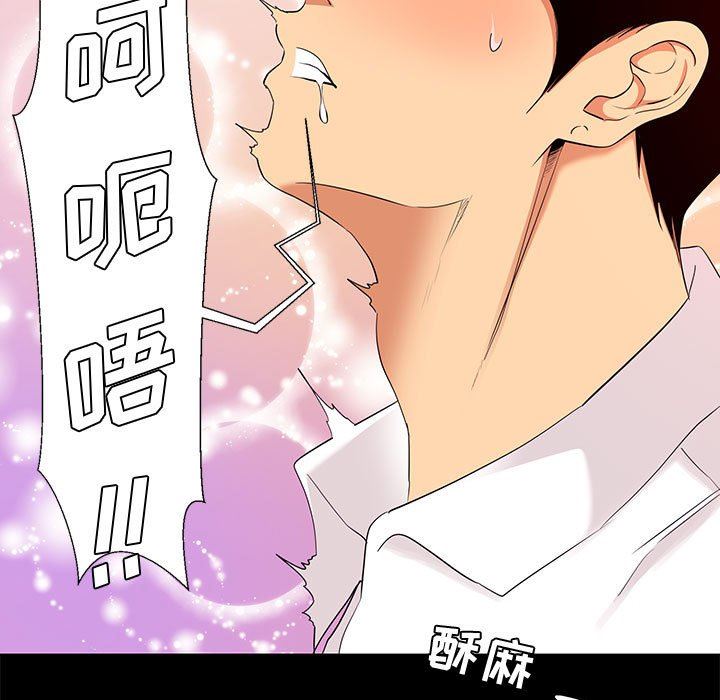 [韩国漫画] OL蜜巢 剧情,熟女人妻,巨乳大奶,OL#[106P]-13