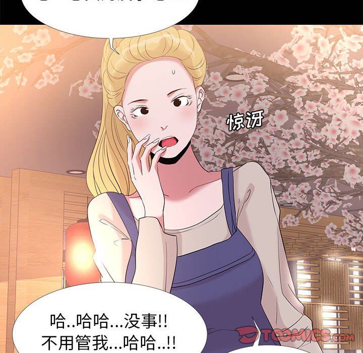 [韩国漫画] OL蜜巢 剧情,熟女人妻,巨乳大奶,OL#[106P]-38