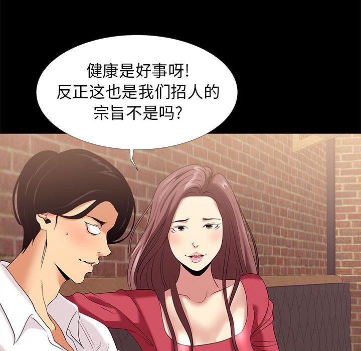[韩国漫画] OL蜜巢 剧情,熟女人妻,巨乳大奶,OL#[106P]-88