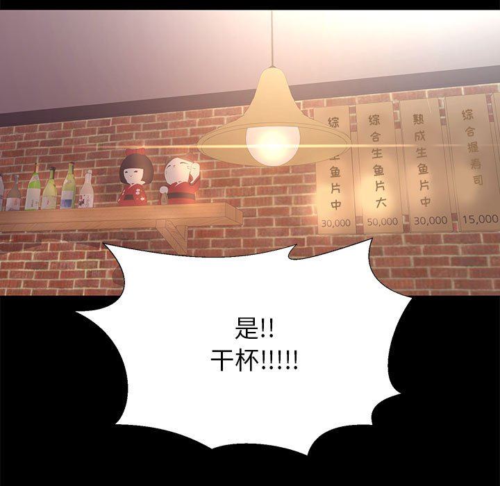 [韩国漫画] OL蜜巢 剧情,熟女人妻,巨乳大奶,OL#[106P]-93