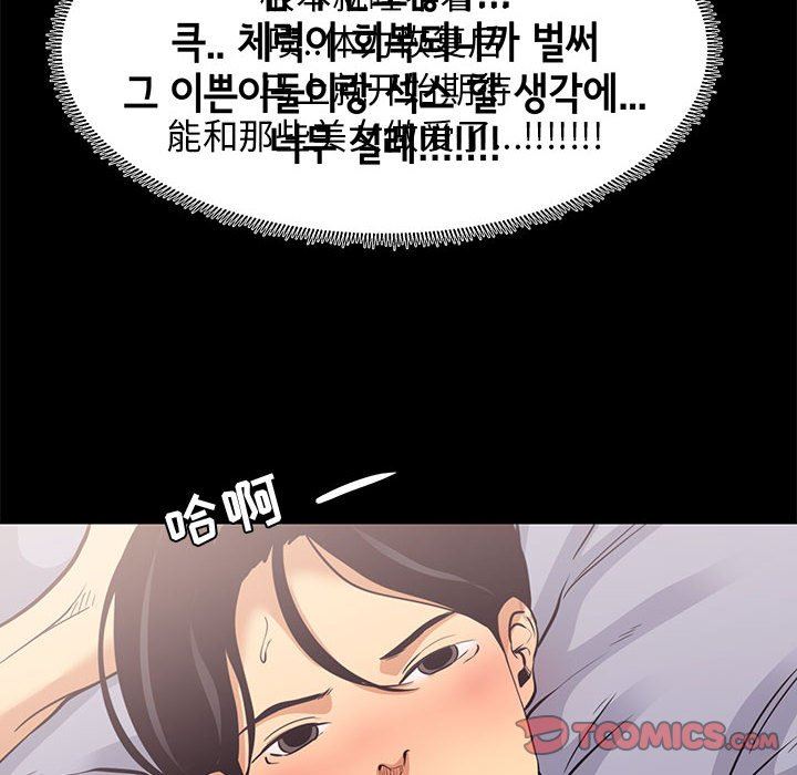 [韩国漫画] OL蜜巢 剧情,熟女人妻,巨乳大奶,OL#[107P]-38