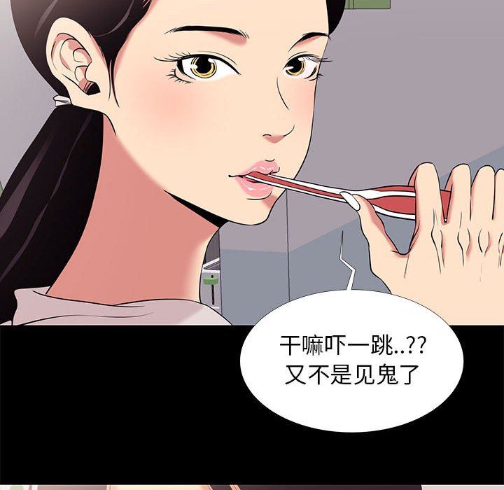 [韩国漫画] OL蜜巢 剧情,熟女人妻,巨乳大奶,OL#[107P]-48