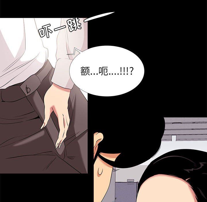 [韩国漫画] OL蜜巢 剧情,熟女人妻,巨乳大奶,OL#[107P]-64
