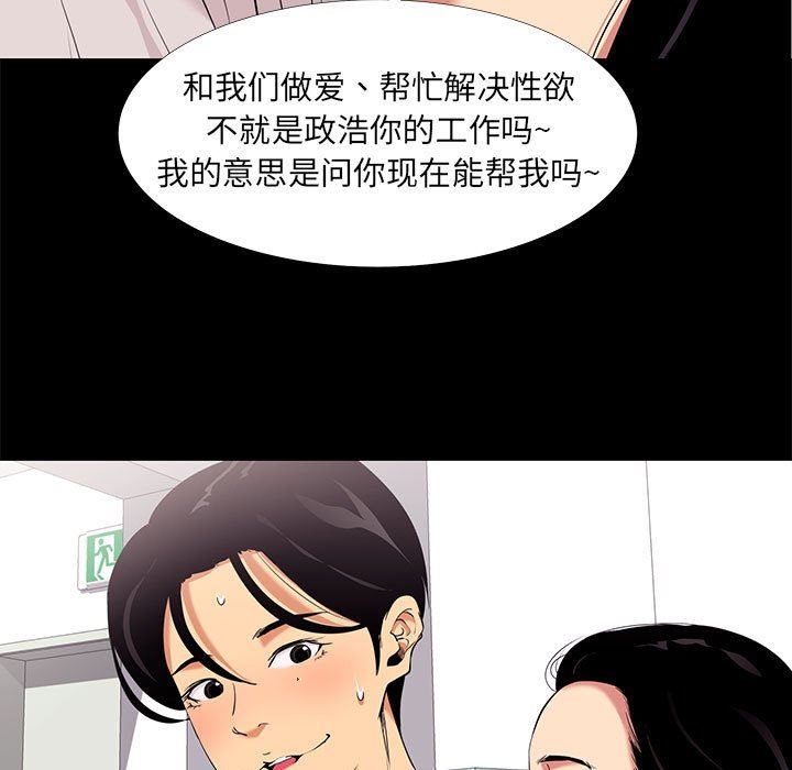[韩国漫画] OL蜜巢 剧情,熟女人妻,巨乳大奶,OL#[107P]-67
