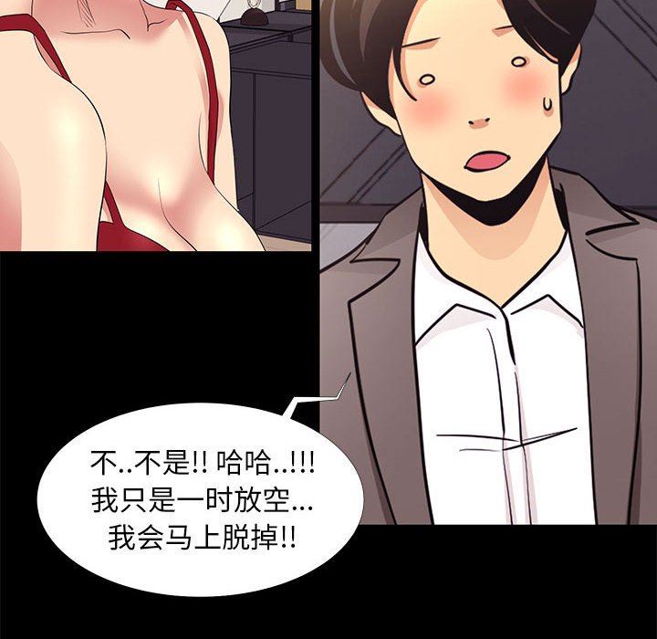 [韩国漫画] OL蜜巢 剧情,熟女人妻,巨乳大奶,OL#[107P]-80
