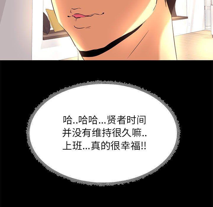 [韩国漫画] OL蜜巢 剧情,熟女人妻,巨乳大奶,OL#[103P]-29