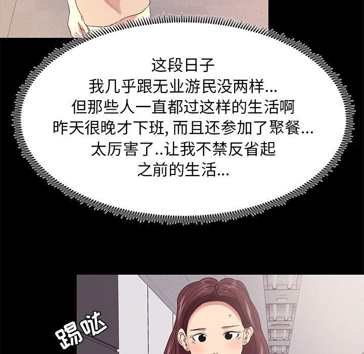 [韩国漫画] OL蜜巢 剧情,熟女人妻,巨乳大奶,OL#[103P]-43