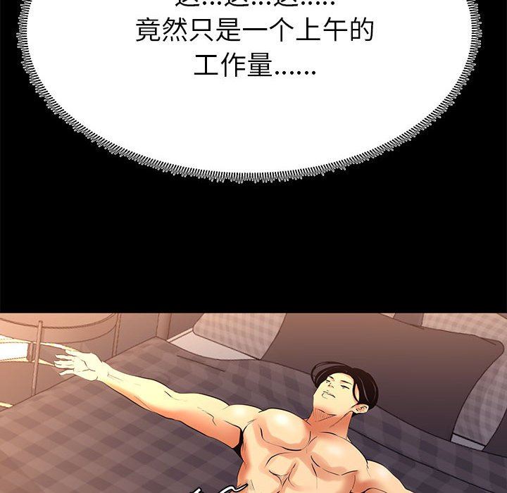 [韩国漫画] OL蜜巢 剧情,熟女人妻,巨乳大奶,OL#[109P]-50