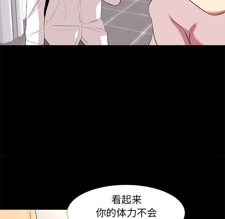 [韩国漫画] OL蜜巢 剧情,熟女人妻,巨乳大奶,OL#[109P]-70