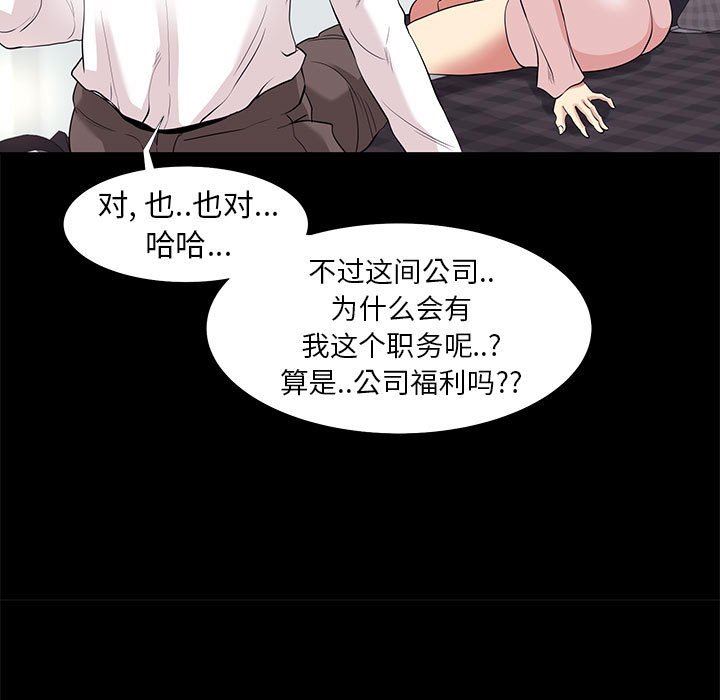 [韩国漫画] OL蜜巢 剧情,熟女人妻,巨乳大奶,OL#[109P]-87
