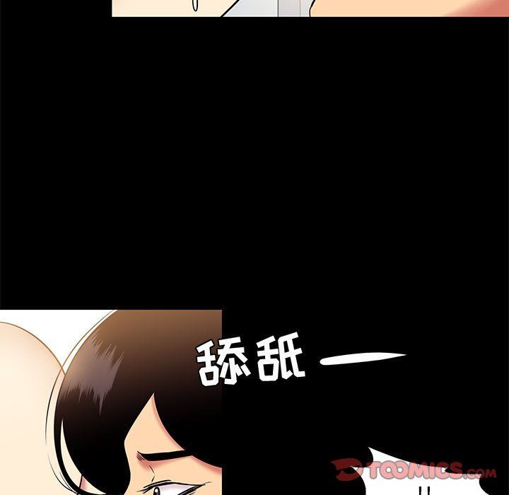 [韩国漫画] OL蜜巢 剧情,熟女人妻,巨乳大奶,OL#[97P]-82