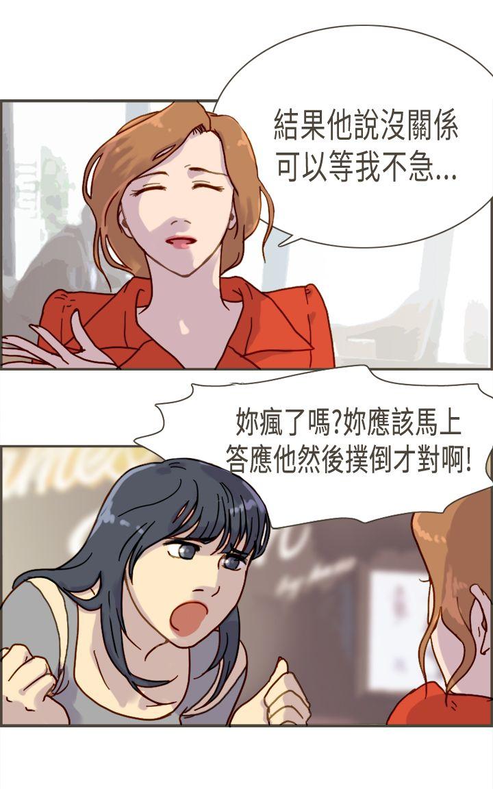 [韩国漫画] 坏女人报告书 爱情,熟女人妻,巨乳大奶,OL#[33P]-20