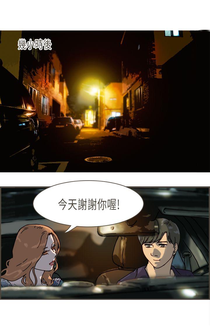 [韩国漫画] 坏女人报告书 爱情,熟女人妻,巨乳大奶,OL#[34P]-13