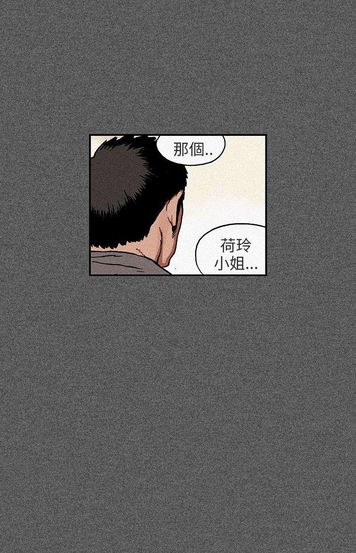 [韩国漫画] 丑闻第三季 剧情,巨乳大奶#[8P]-8