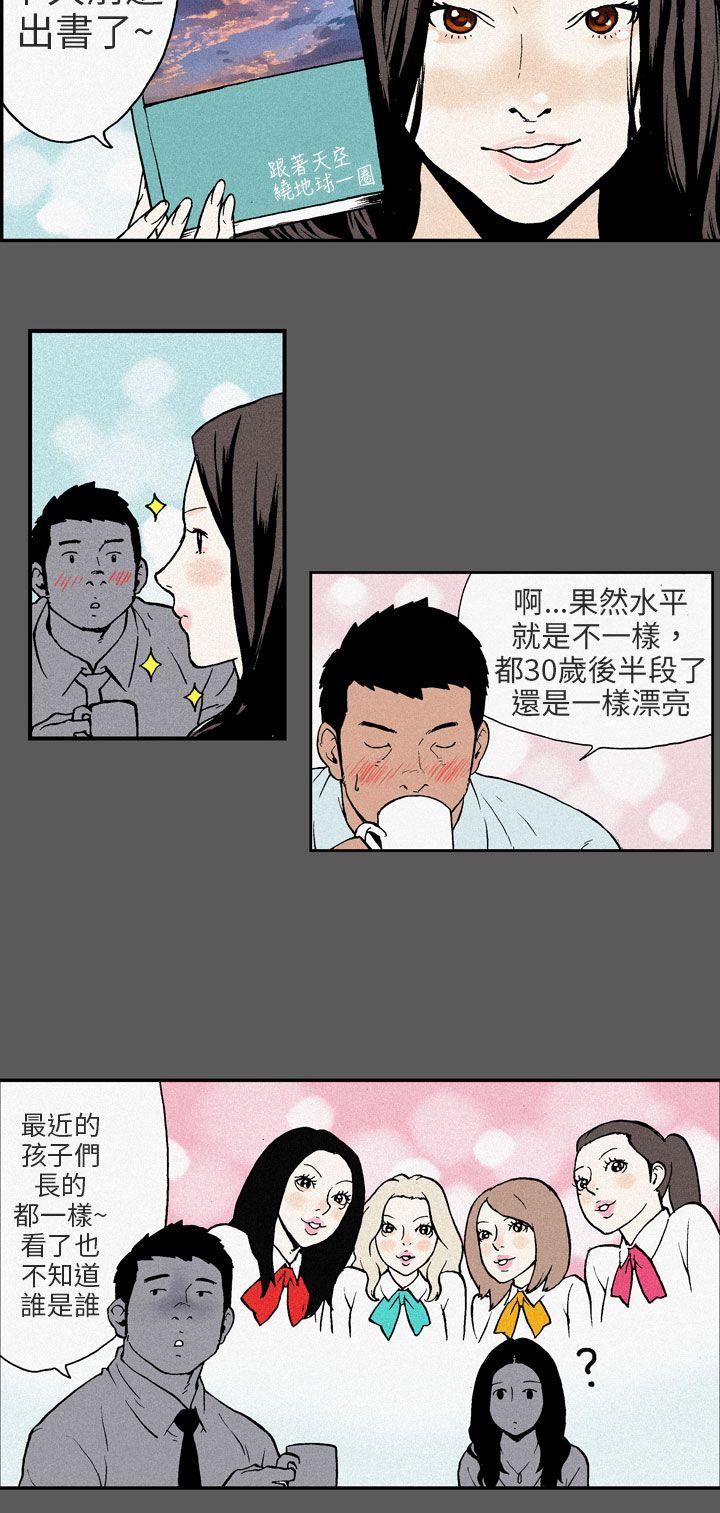 [韩国漫画] 丑闻第三季 剧情,巨乳大奶#[10P]-6