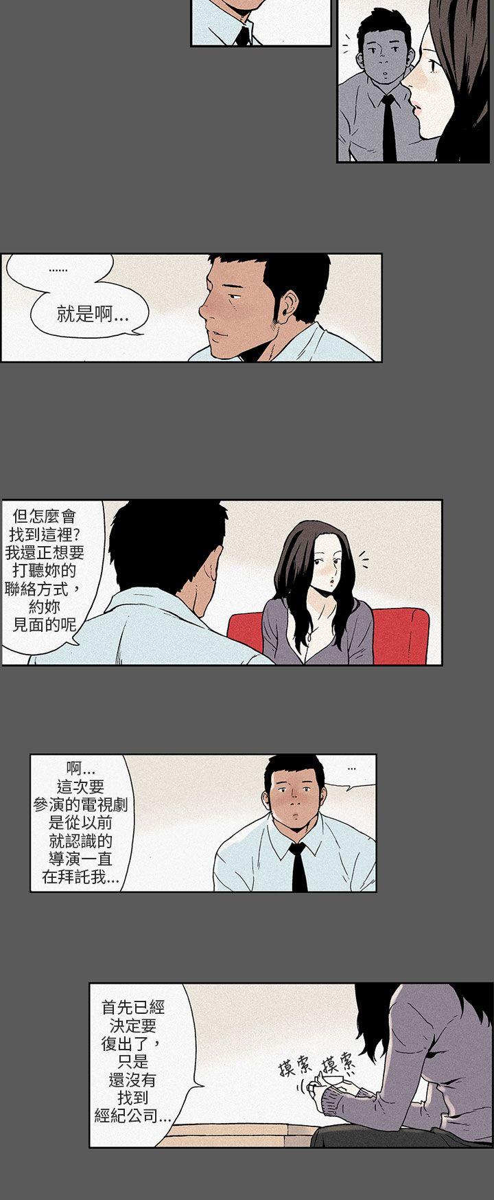 [韩国漫画] 丑闻第三季 剧情,巨乳大奶#[10P]-8