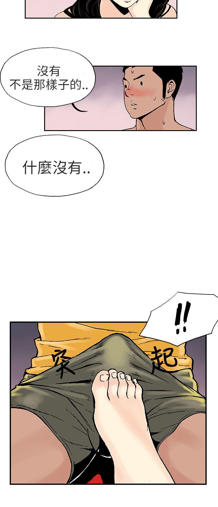 [韩国漫画] 丑闻第三季 剧情,巨乳大奶#[14P]-13
