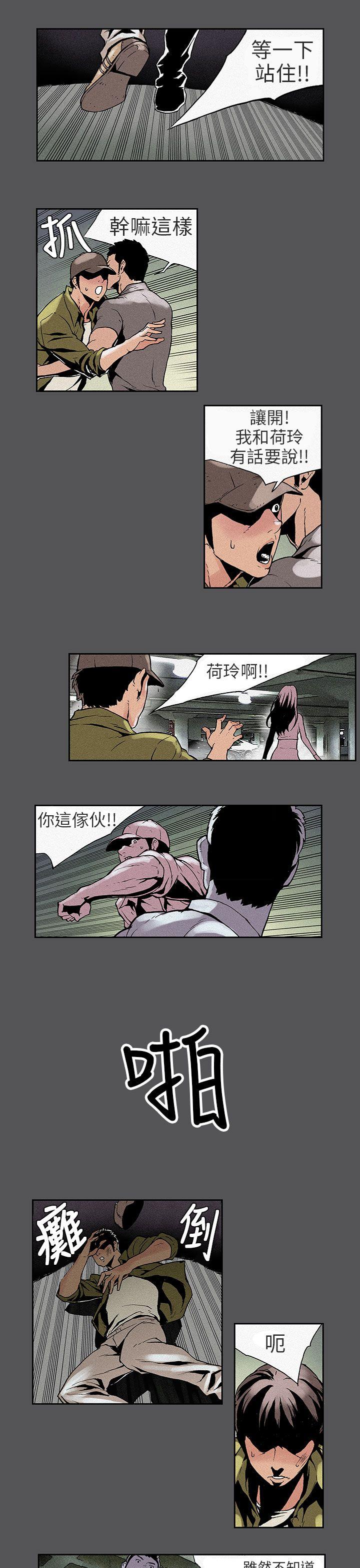 [韩国漫画] 丑闻第三季 剧情,巨乳大奶#[13P]-12