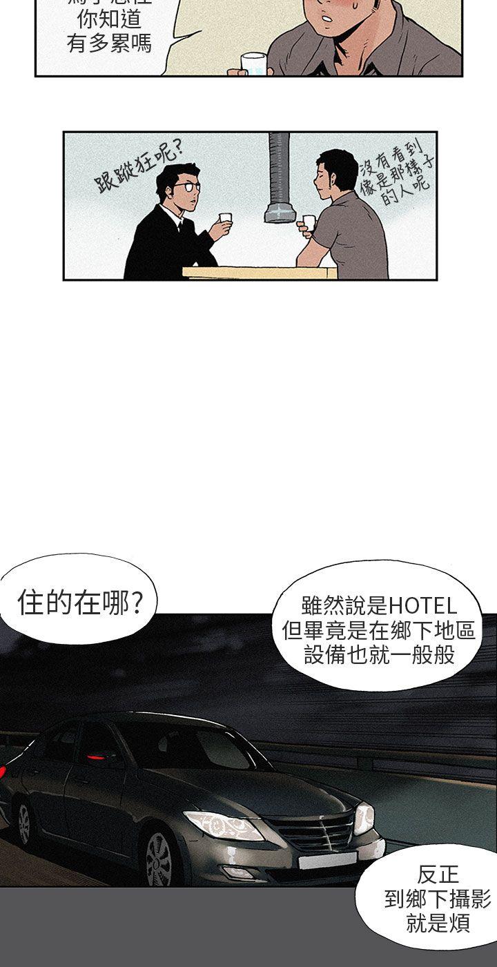 [韩国漫画] 丑闻第三季 剧情,巨乳大奶#[13P]-9
