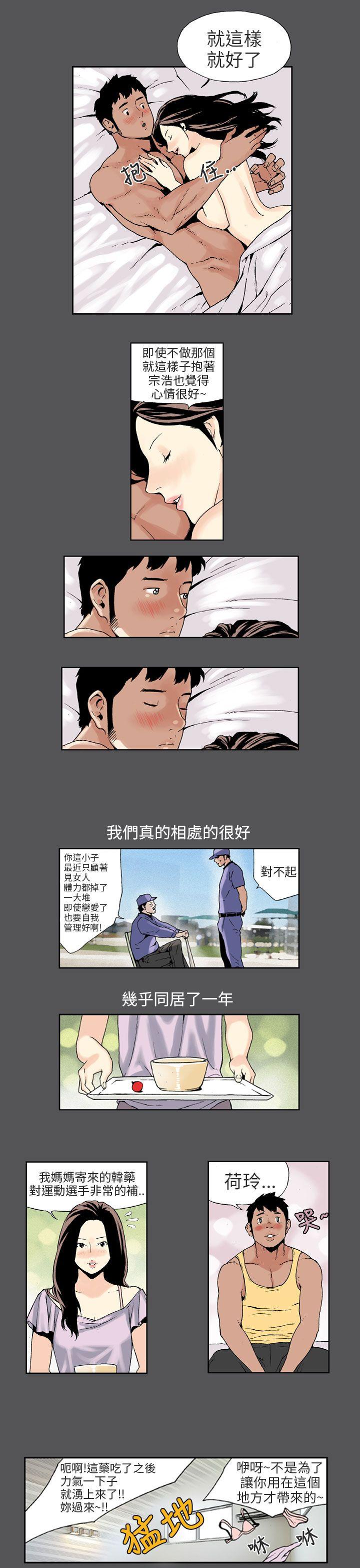 [韩国漫画] 丑闻第三季 剧情,巨乳大奶#[14P]-4