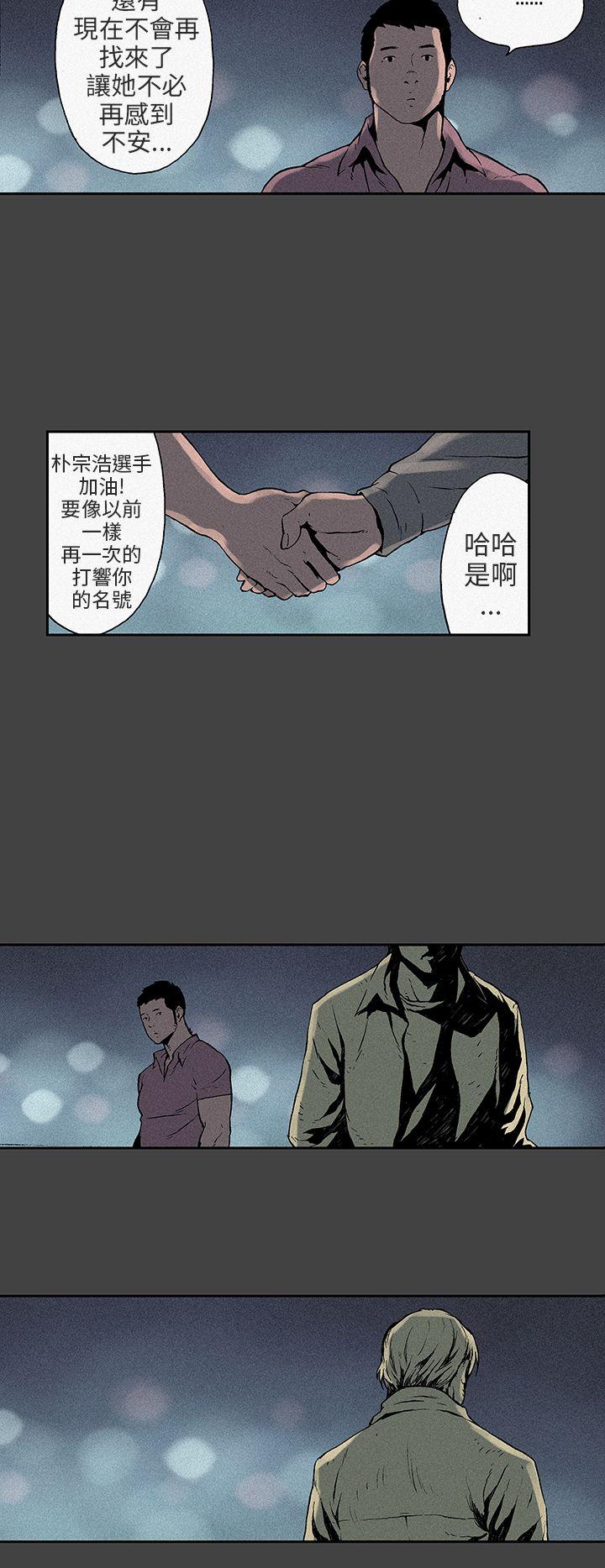 [韩国漫画] 丑闻第三季 剧情,巨乳大奶#[16P]-7